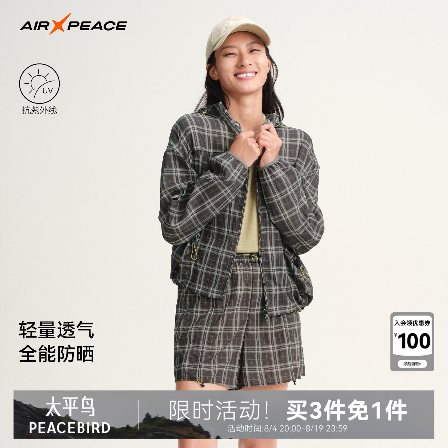 AIR PEACE太平鸟轻盈防晒衣女士夏季长袖外套户外登山徒步上衣