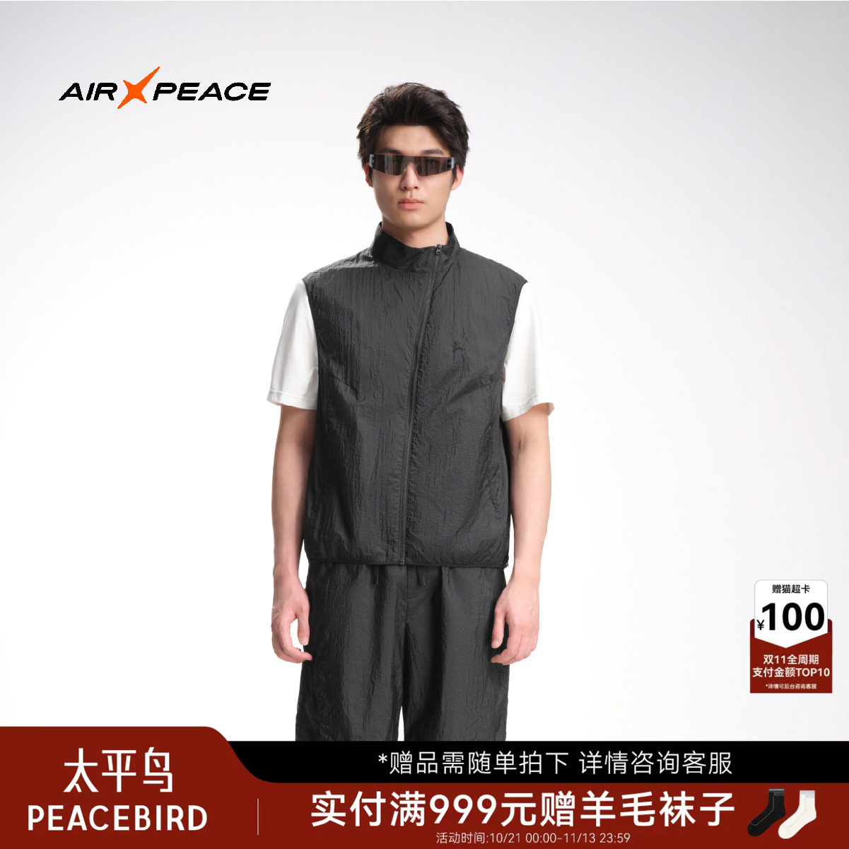AIR PEACE太平鸟户外马甲工装风2026休闲坎肩外搭夏季运动