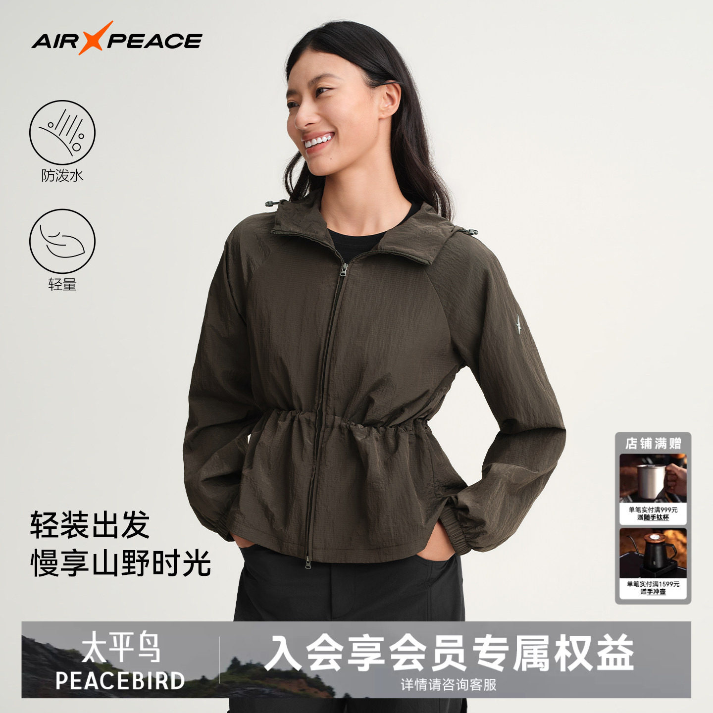 【商场同款】AIR PEACE太平鸟户外肌理连帽外套女装夹克秋季上衣