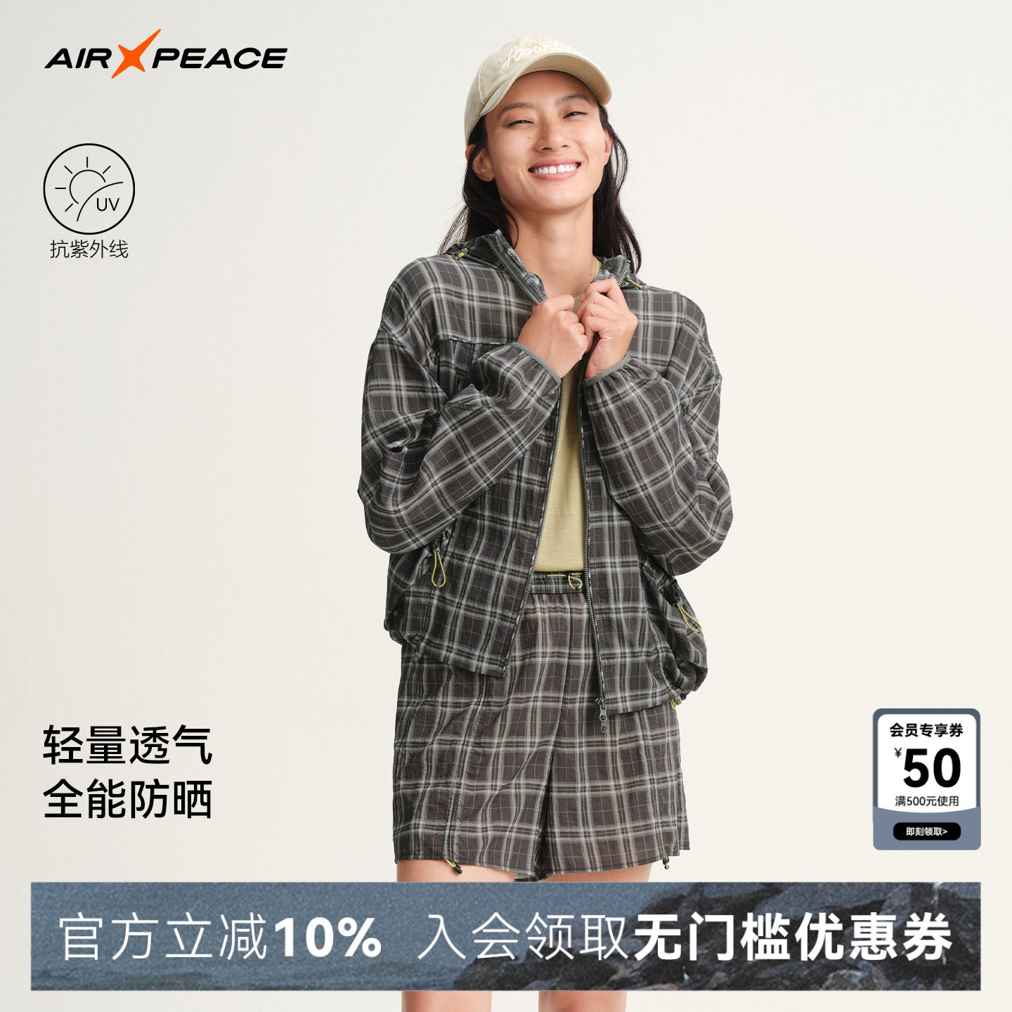 AIR PEACE太平鸟轻盈防晒衣女士夏季长袖外套户外登山徒步上衣