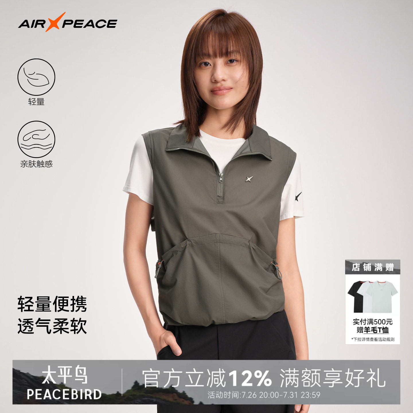 AIR PEACE太平鸟山系户外轻薄马甲夏季外套休闲女士背心户外坎肩