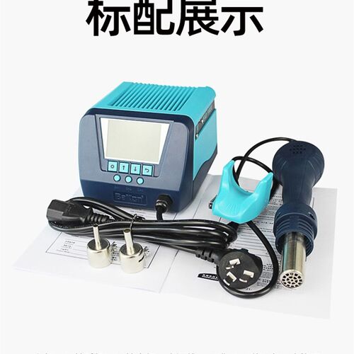 白光BK880热风枪焊台数显可调温工业级手机维修拆焊台大功率550W