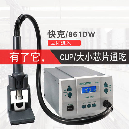 正品QUICK快克861DW风嘴 856AX 713 1300A热风拆焊台风咀 咀圆头