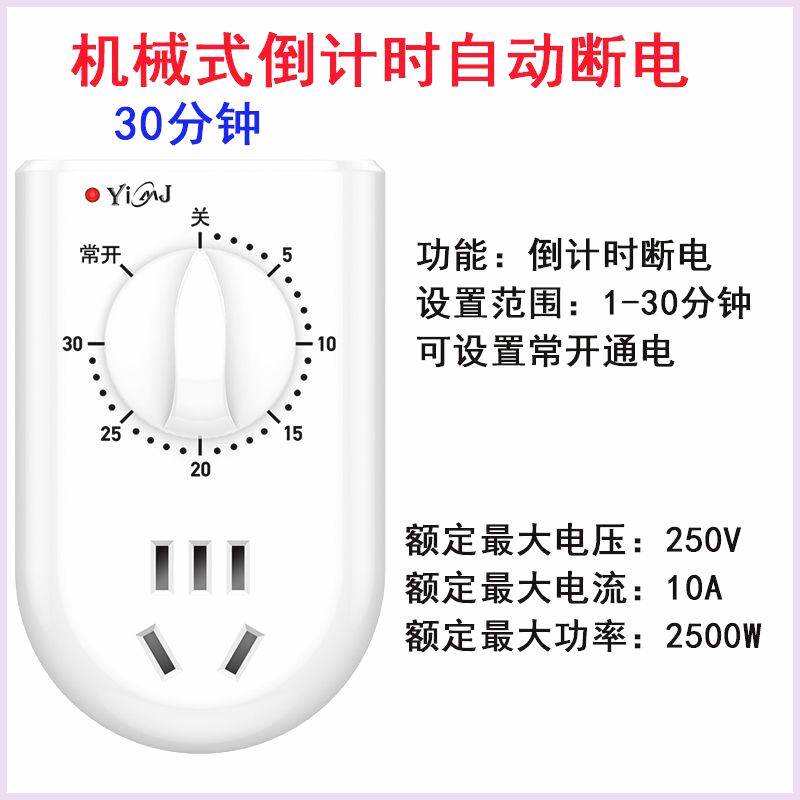 水泵定时器开关插座家用机械式2500瓦大功率60分钟倒计时自动断电