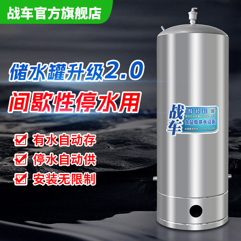 304不锈钢停水宝水塔储水罐定时供水存水箱户外家用蓄水大容量