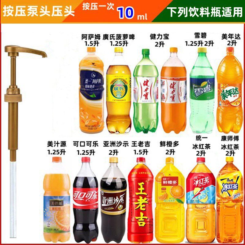 300/400/500/750/800/1000/5000ml塑料瓶子按压泵头压头压嘴鸭嘴