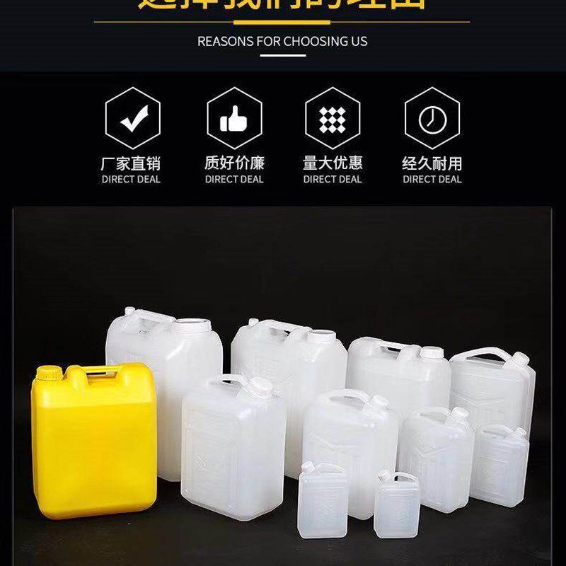 1L/1.5/2.5/5/10斤/15/20/30升塑料家用储水桶花生酒壶油壶油桶