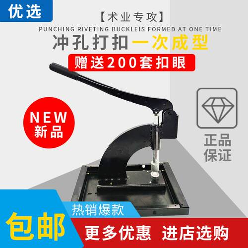 篷布磁吸棉门帘加重型打压扣机汽车座垫防雨遮阳布帐篷帆布扣眼机