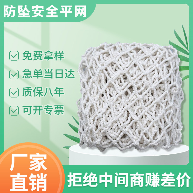 建筑安全网绳网尼龙网防坠网儿童楼梯阳台防护网防猫网绳防掉网子
