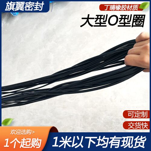 大型丁晴O型圈内径555/560/565/570/575/580/585/590/595/600*5.3