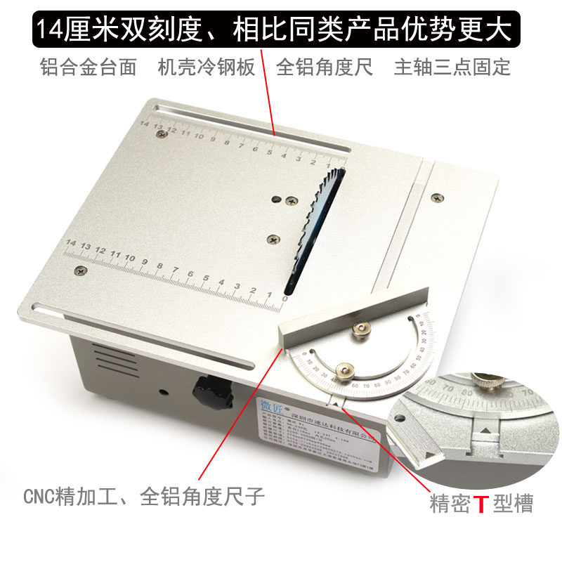 微型台锯精密小型木工电锯多功能桌面切割机diy家用迷你电锯微匠