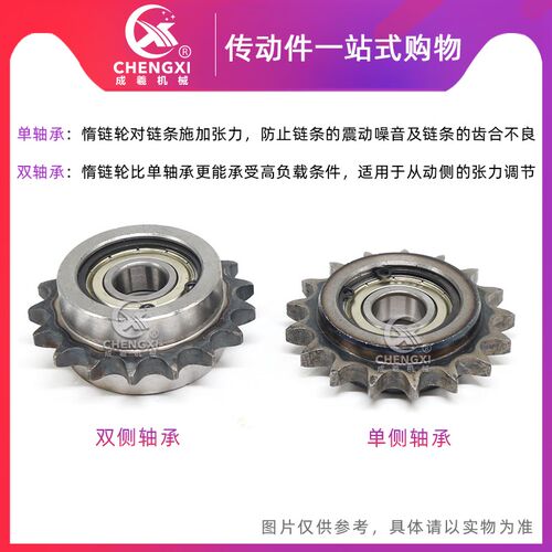 惰链轮 25B/06B/35B/08B/40B/50B 凸台涨紧轮/惰链轮单轴承卡簧
