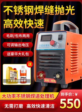 焊道处理机不锈钢焊缝清洗机毛刷电解抛光机氩弧焊班焊点清理机