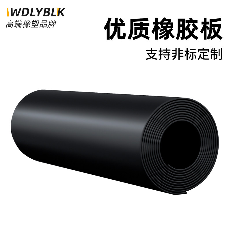 绝缘橡胶板软耐高温绝缘垫黑色工业胶皮硬耐磨减震防滑加厚橡胶垫