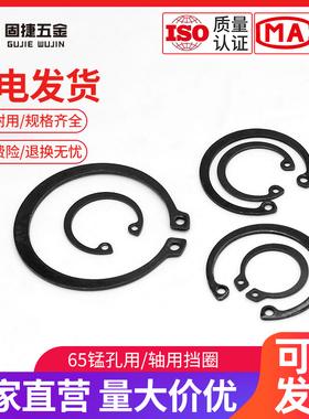 轴用挡圈孔用挡圈65MM锰卡环c形弹性7910-50内外卡簧卡扣