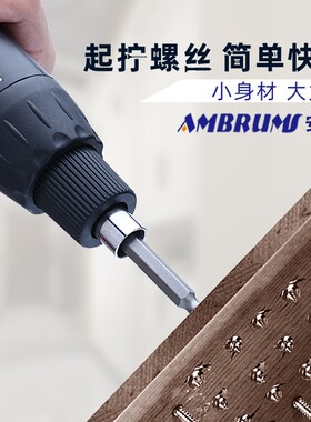原装安埗AM-S520H电批电动螺丝刀手机笔记本维修直插220V电动起子