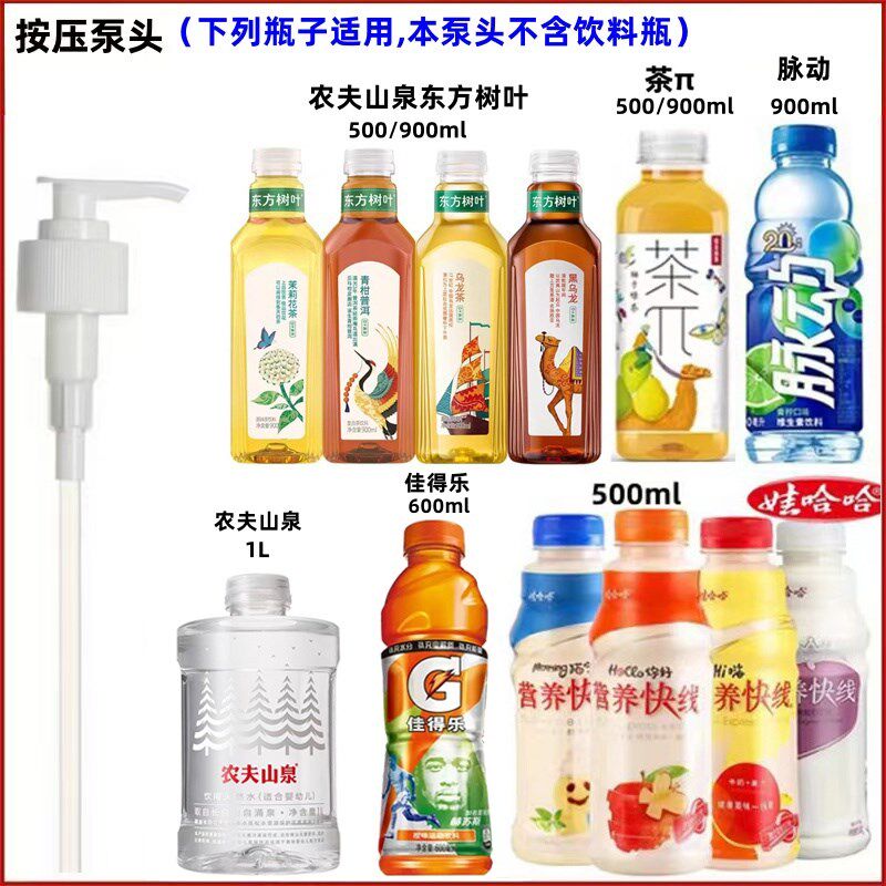300/400/500/750/800/1000/5000ml塑料瓶子按压泵头压头压嘴鸭嘴