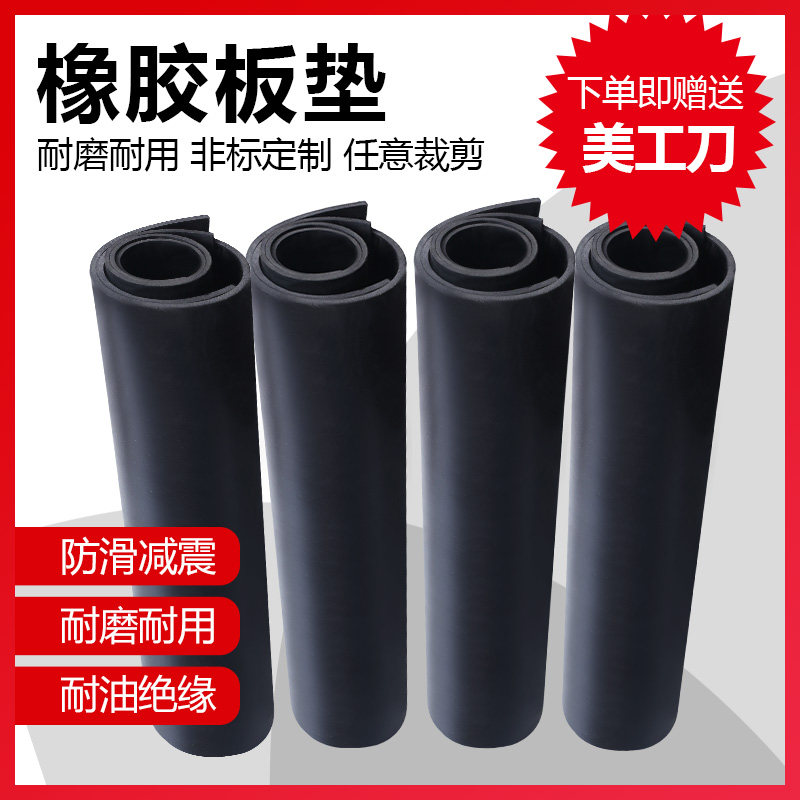 整卷绝缘橡胶板软耐高温绝缘垫黑色工业胶皮耐磨减震防滑橡胶垫