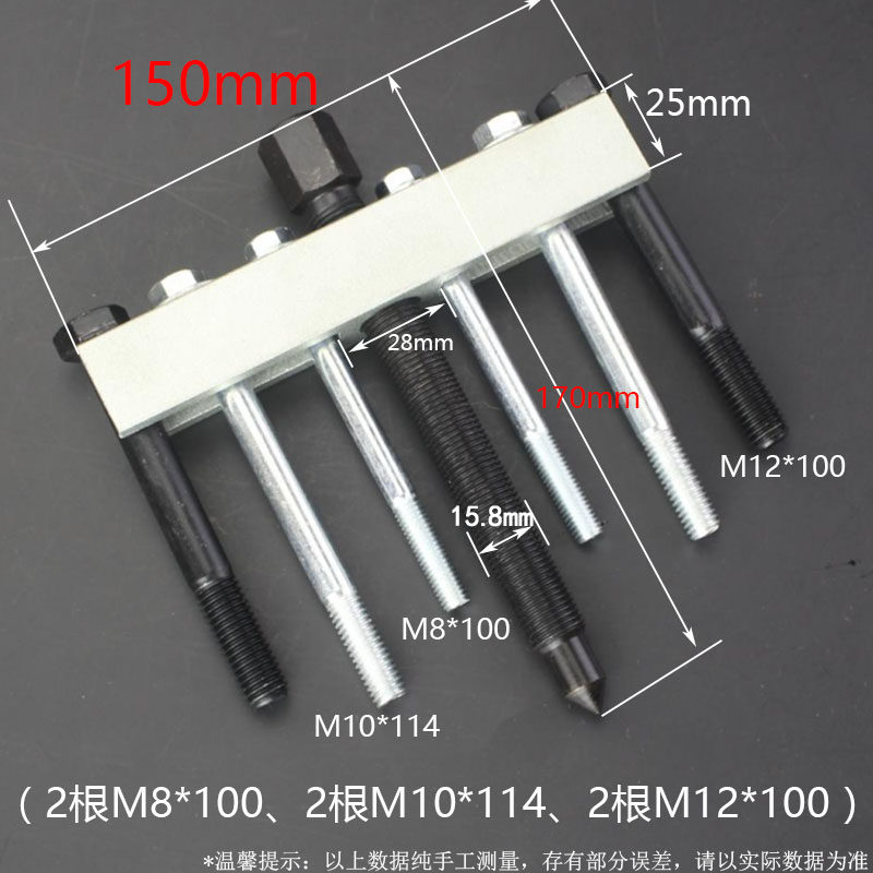 拆电机风机叶轮曲轴皮带盘拉玛拉马方向盘轴承取出工具拆卸拉拔器