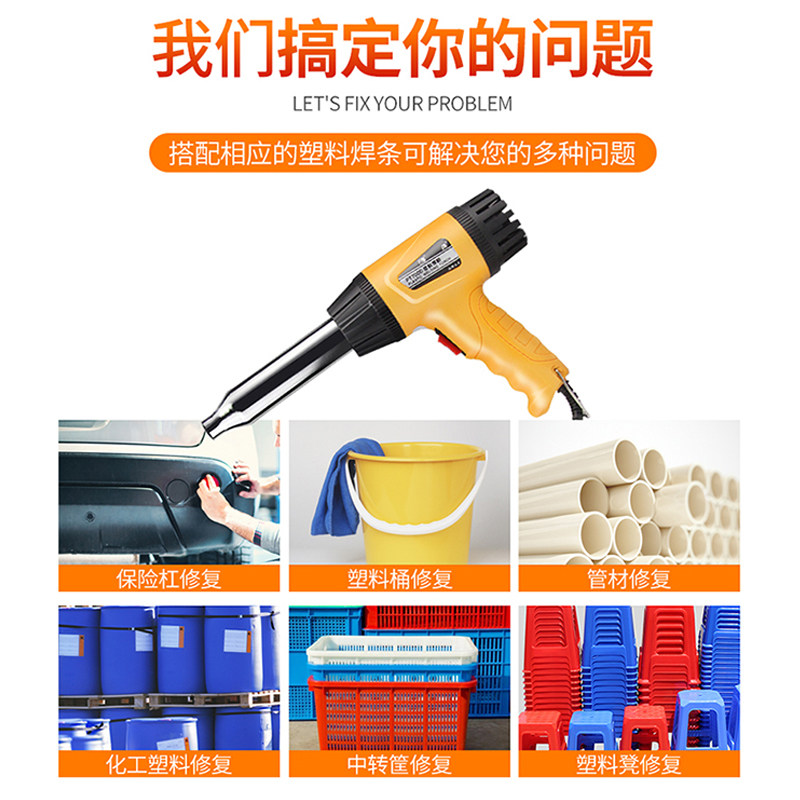 调温热风枪塑料焊枪汽车保险杠家用pp板焊接枪神器小型pvc塑焊枪