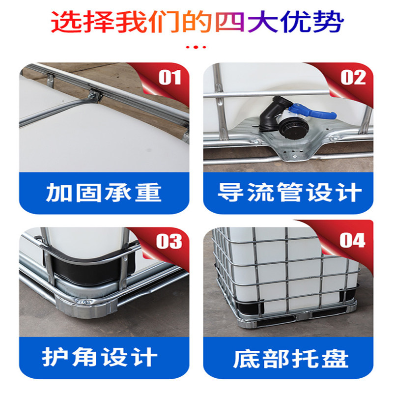 吨桶全新柴油桶1000升塑料ibc卧式1吨L水箱加厚化工大号储水桶罐