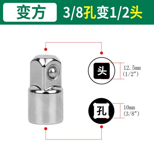 大飞转中飞接头大转中大变中1/2转1/4扳手转小飞套筒变头转换头
