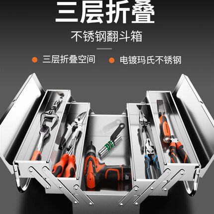 绿林不锈钢工具箱大号加厚三层折叠翻斗箱家用手提工业级收纳工具