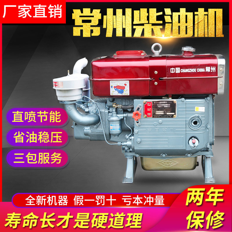 常州柴油机单缸水冷12/15/18全马力小型船用拖拉机农用发动机电动