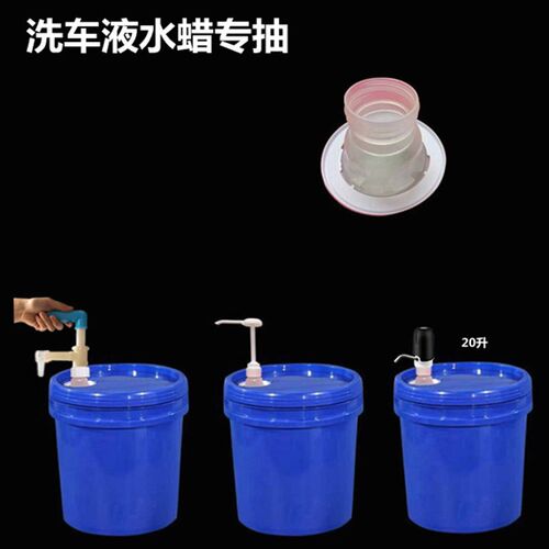 5升20/25L30KG40/50公斤塑料桶胶桶水桶酒桶油桶抽油器抽水抽酒器