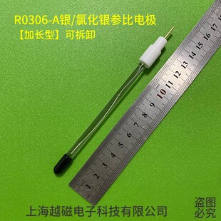 加长型R232饱和甘汞电极参比  R0306氯化银电极 R0501氧化汞电极
