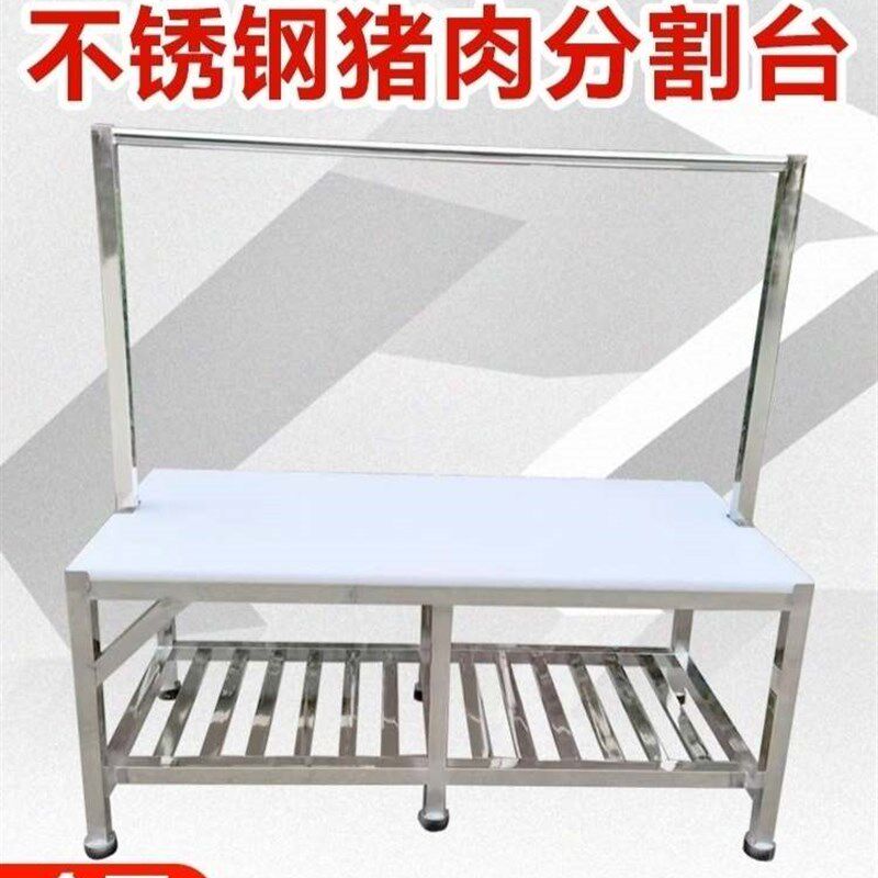 猪肉分割台不锈钢肉摊卖肉切肉剁肉工作台超市生鲜肉卖猪肉工作台