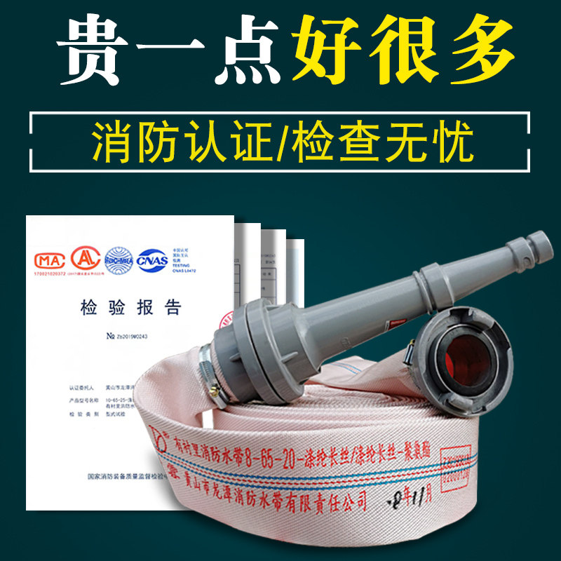 消防水带65国标加厚水管高压水袋软管帆布管2寸20米25红色栓器材
