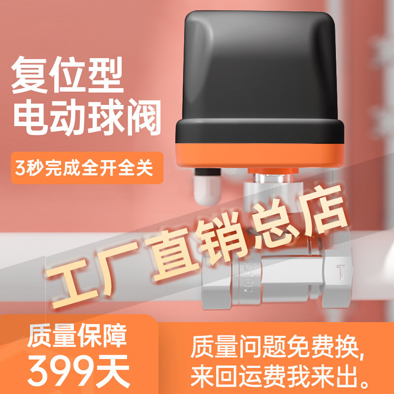 电动二通球阀220v两线常闭常开电动水阀出水开关12v24v4分6分1寸2