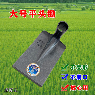 挖草除地锄头开荒沟种田凿土农家用户外菜园大号加宽厚锰钢撅头铲