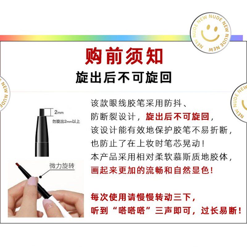 。李佳琦彩色眼线胶笔防水不晕染持久新手初学者内眼线铅笔式硬头