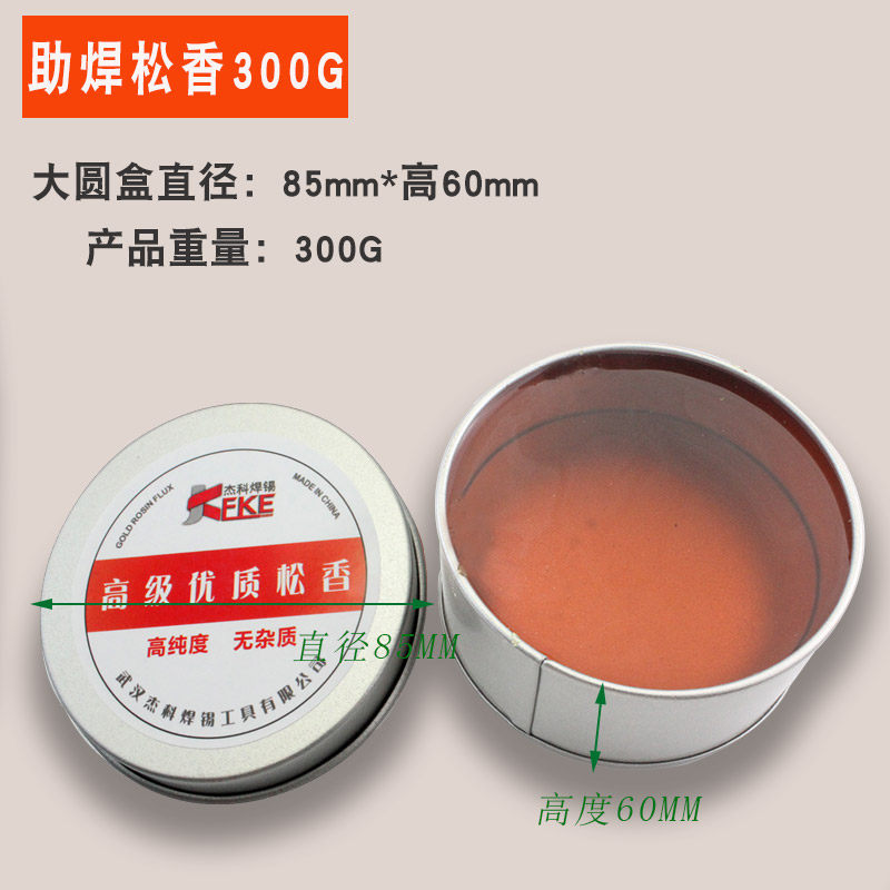 包邮盒装松香特级松香助焊剂助焊膏焊接辅材料琥珀二胡电烙铁松香