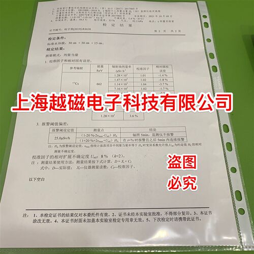 中辐院 FJ-2000射线报警仪(核辐射检测仪)fj2000个人剂量仪