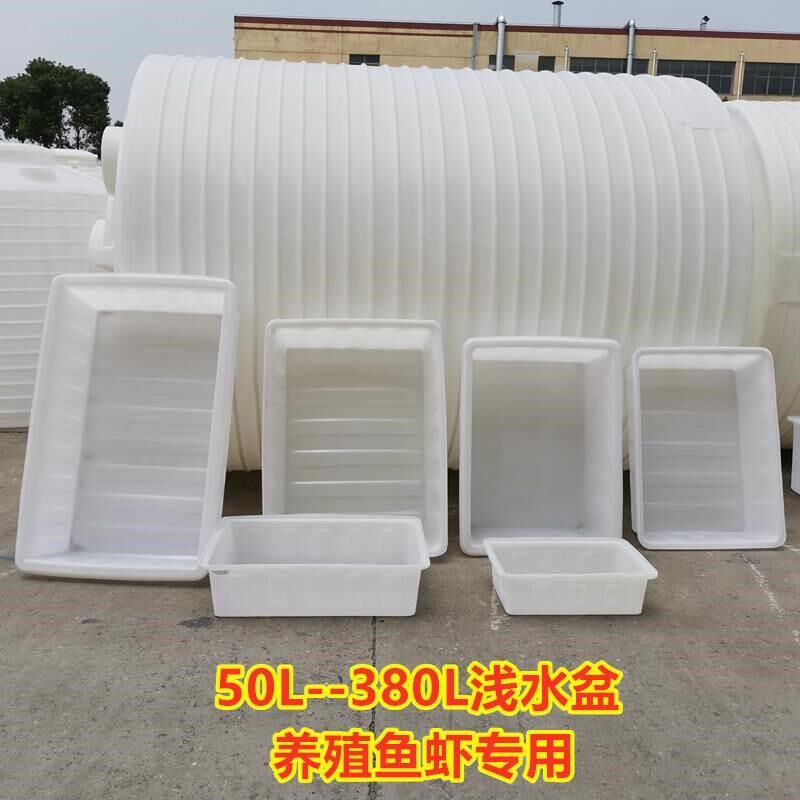 牛筋鱼虾养龟盆洗菜盆洗澡盆养殖水槽塑料浅水方盆加厚大号熟食盆