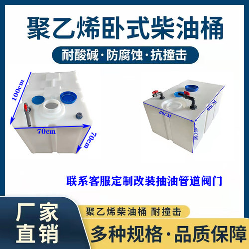 800L700L500L400L300L200L100L加厚牛筋塑料皮卡面包车载柴油桶