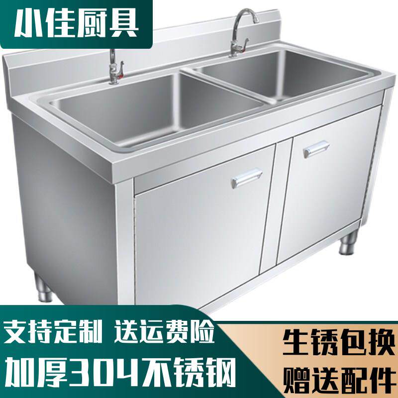 304水槽柜厨房不锈钢水池水槽柜式平台落地洗菜盆洗碗池带操台面