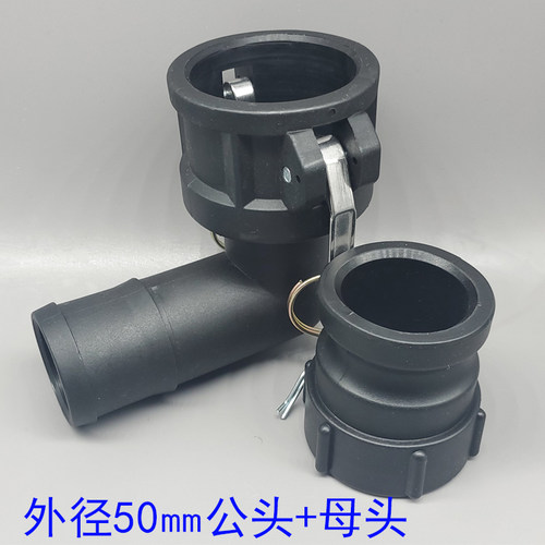 吨桶快速接头配件细牙转粗牙接口25/38/50一寸1.5寸2寸90度弯头