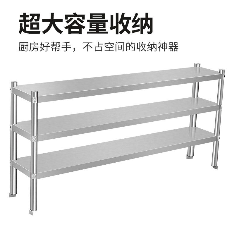 工作台不锈钢台面立架置物架两层三层厨房专用商用收纳架层架加厚