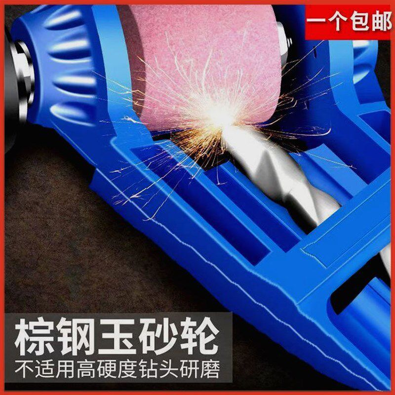 磨钻头神器麻花钻头打磨器研磨器修磨钻头木工修复工具备用磨石
