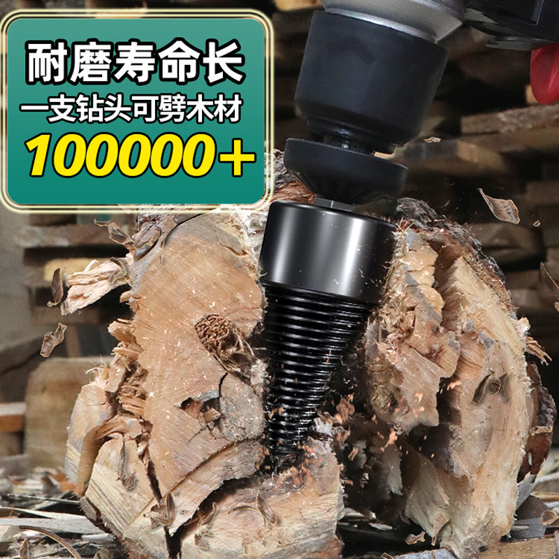 绿林劈柴神器家用农村钻头机砍柴材火电动冲击钻破木头电镐分裂开