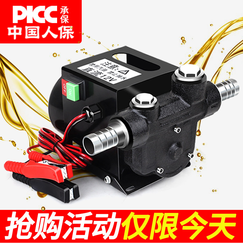 渝乐电动抽油泵12V24V220V伏自吸泵正反转直流加油泵柴油抽油机器