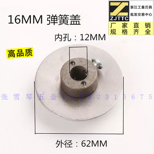 西湖西陵钻床0.6-6 1-13弹簧壳 适用6mm和10mm宽钢片弹簧壳送弹簧