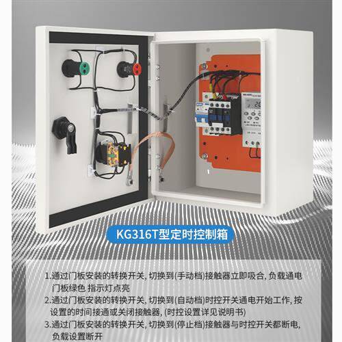 间歇循环自动定时器延时断电路灯时控开关控制箱大功率延时继电器