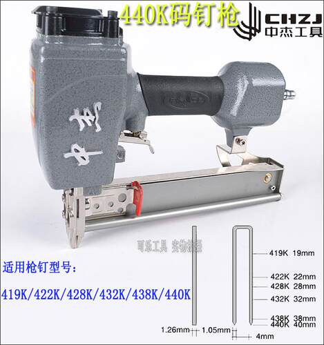 中杰气钉枪F30G/T50直钉枪440K/N851B码钉枪ST38/ST64钢钉枪