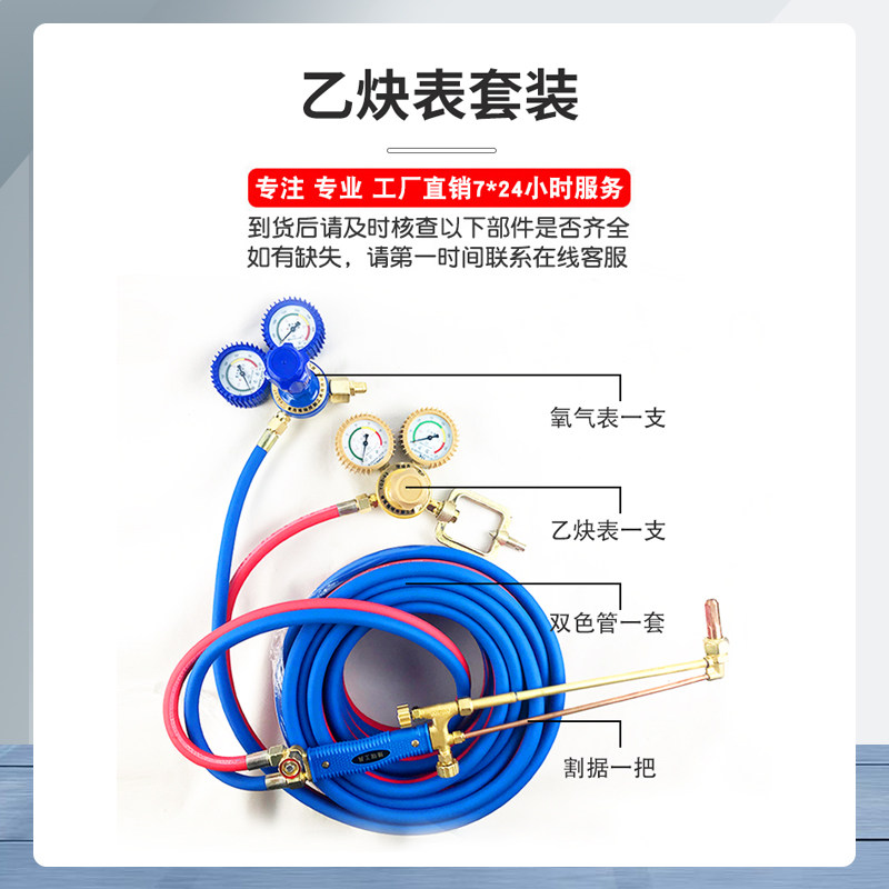 工业用焊割套装国标割炬氧割管全套气割高压焊割乙炔表氧气瓦斯管