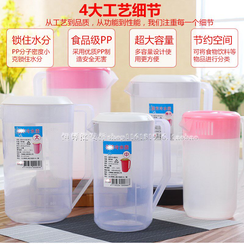 带刻度冷水壶塑料刻度量杯带盖凉水壶奶盖壶茶水壶塑料壶包邮
